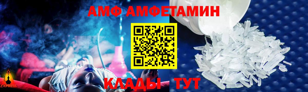 АМФЕТАМИН 97% Сыктывкар