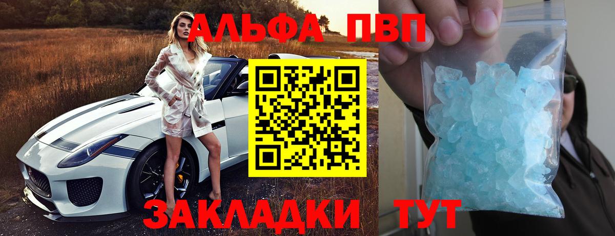 Сыктывкар  Alfa_PVP мука  А ПВП  Альфа ПВП Crystall  Вход с VPN  Alpha-PVP СК КРИС 