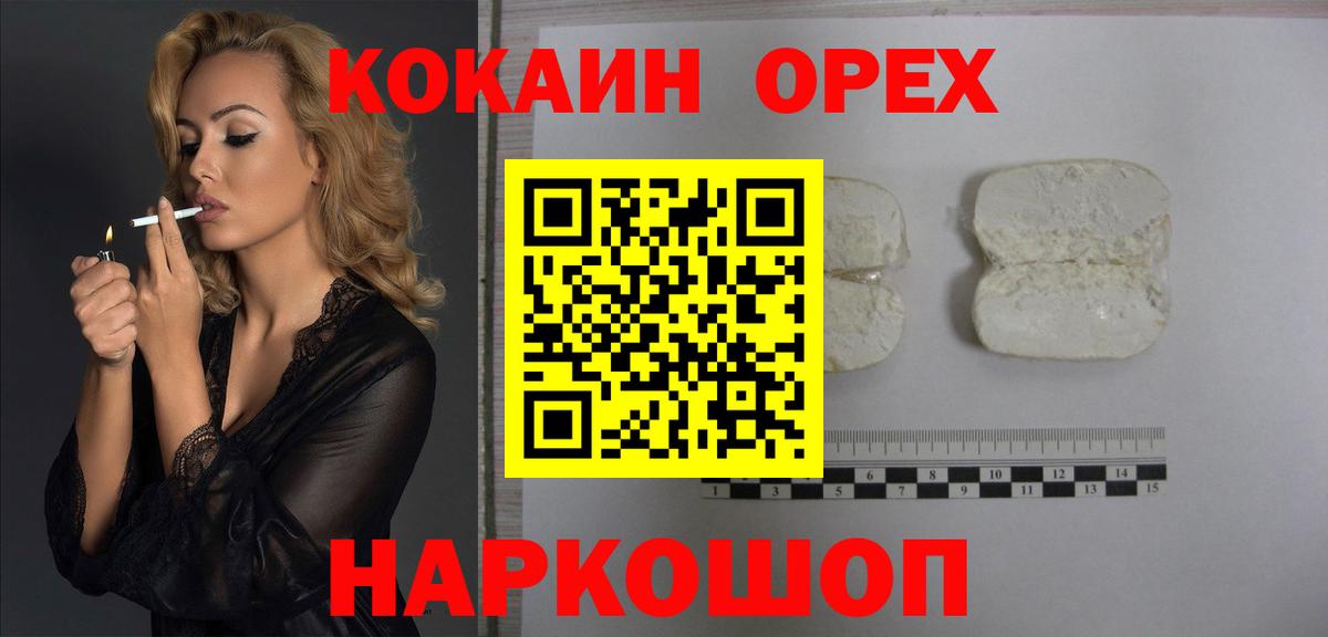 Кокаин  Вход с VPN  КОКАИН Columbia  Сыктывкар  COCAIN FishScale 