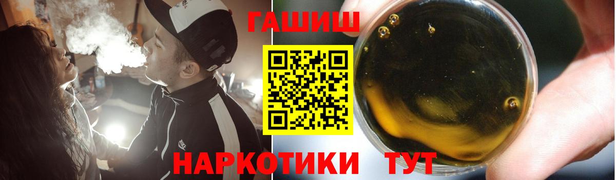 ГАШ Изолятор  ГАШИШ Premium  Вход с VPN  Сыктывкар 