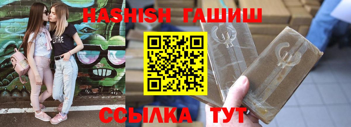 ГАШИШ гашик Сыктывкар