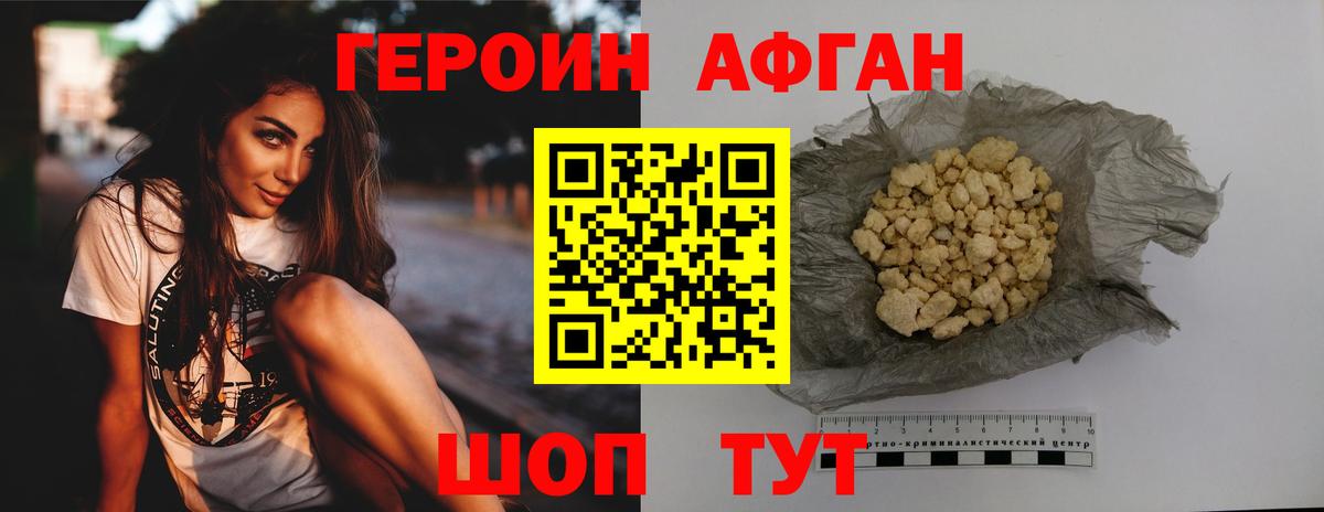 ГЕРОИН хмурый Сыктывкар
