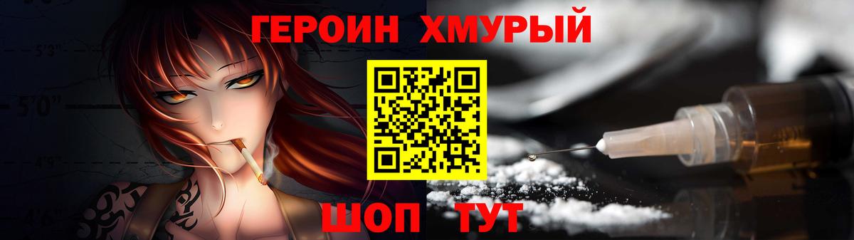 Сыктывкар  ГЕРОИН  Вход с VPN  Героин Heroin 