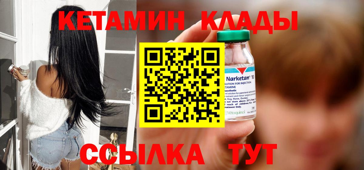 Кетамин VHQ Сыктывкар