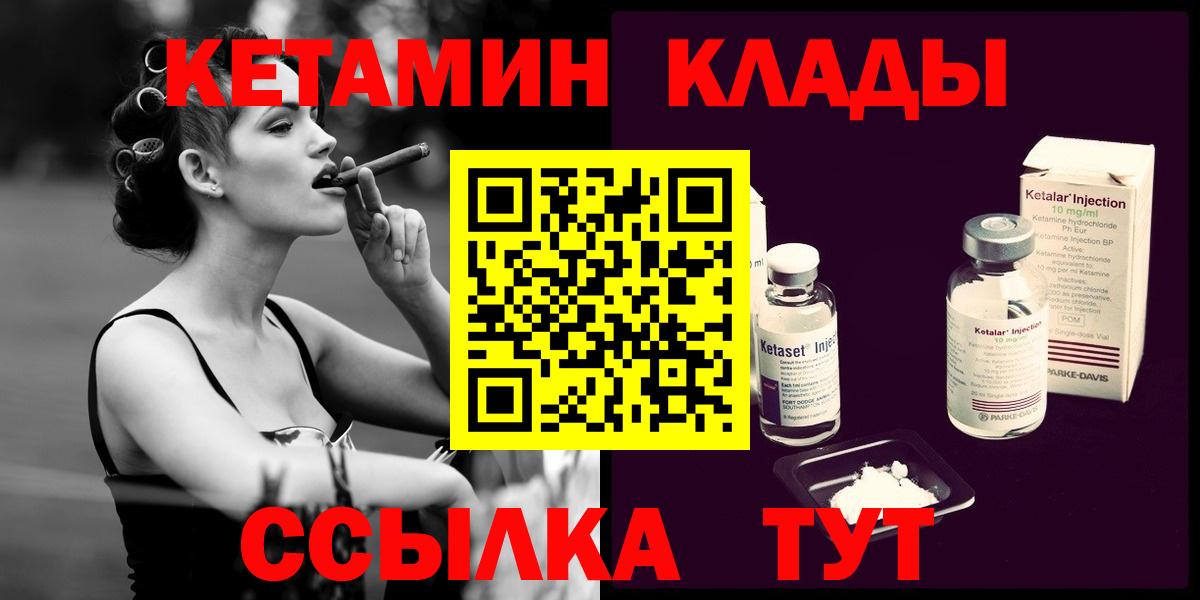 Сыктывкар  КЕТАМИН ketamine  нарко площадка какой сайт  Кетамин VHQ  Вход с VPN 