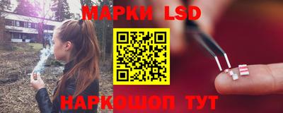 марки lsd Пушкино
