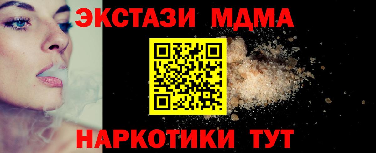 МДМА кристаллы  Вход с VPN  МДМА  МДМА молли  Сыктывкар 