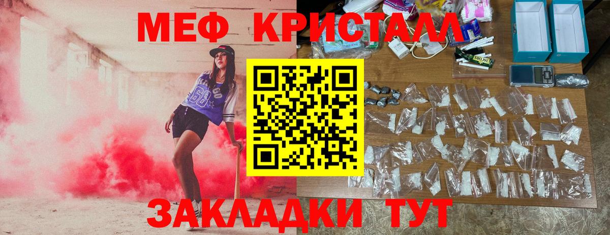 Мефедрон кристаллы Сыктывкар
