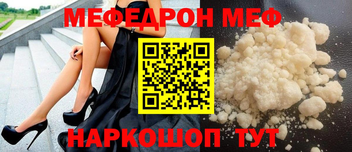 Сыктывкар  МЯУ-МЯУ 4 MMC  Мефедрон  Меф VHQ  Вход с VPN 