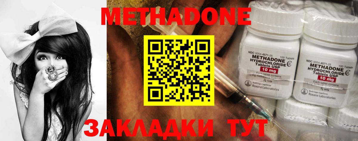 МЕТАДОН мёд Сыктывкар