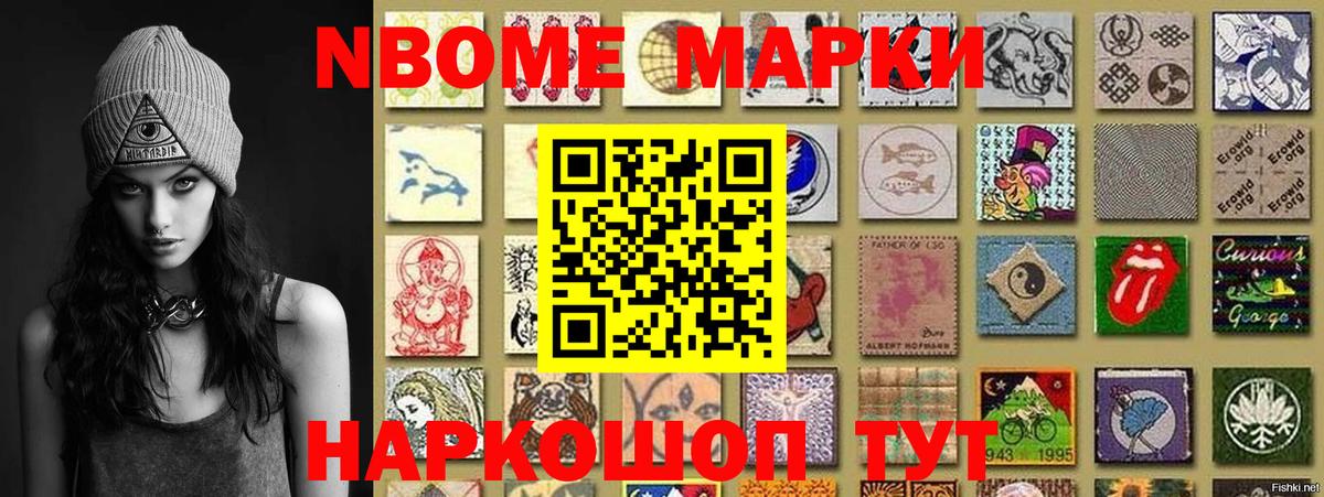 Наркотические марки 1500мкг Сыктывкар