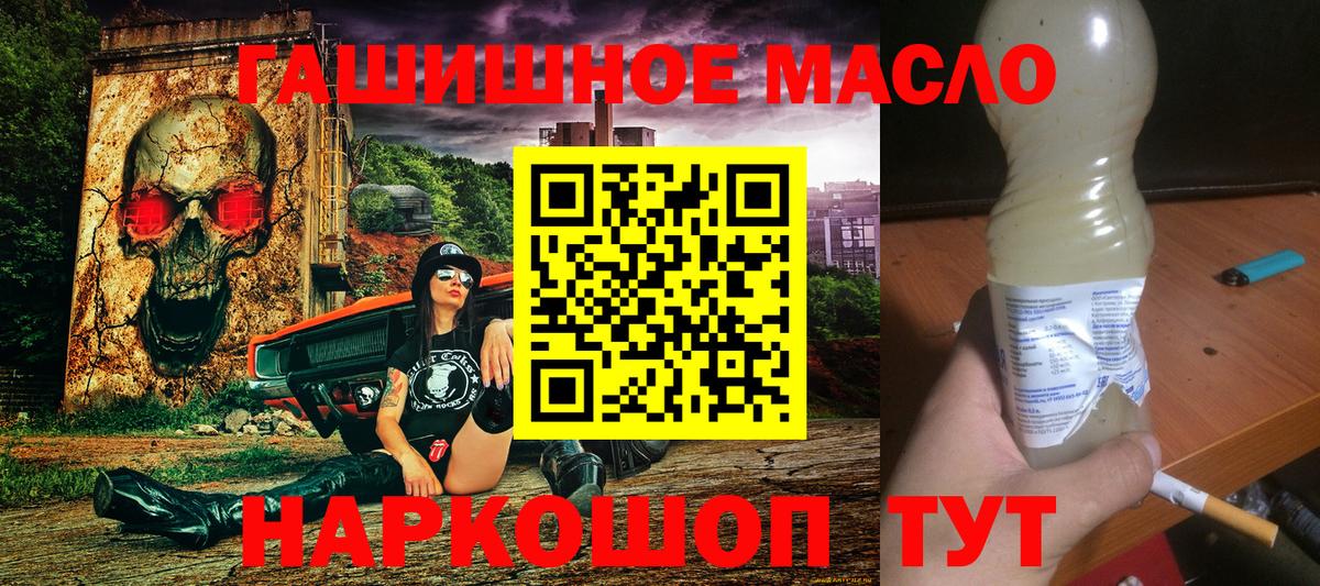 Дистиллят ТГК концентрат  Вход с VPN  Сыктывкар  ТГК THC oil 