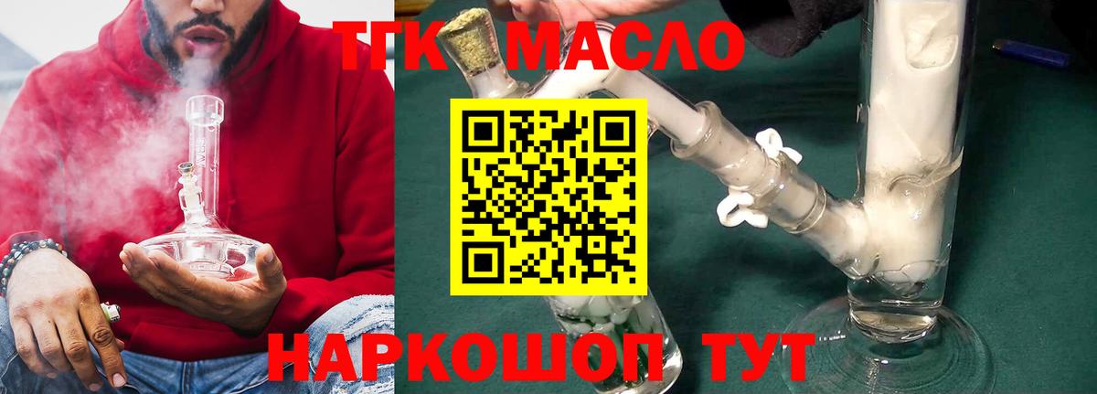 Дистиллят ТГК вейп с тгк Сыктывкар