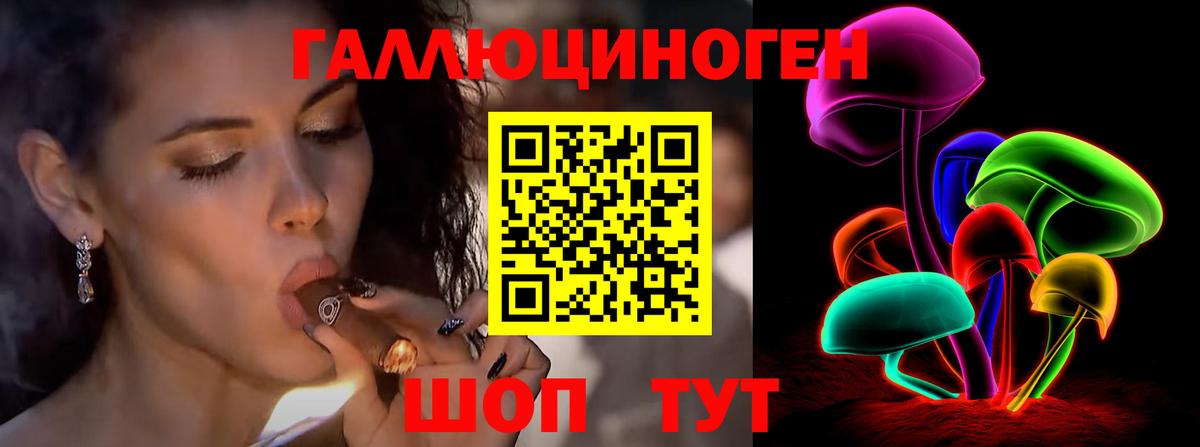 Сыктывкар  Псилоцибиновые грибы мицелий  Вход с VPN 
